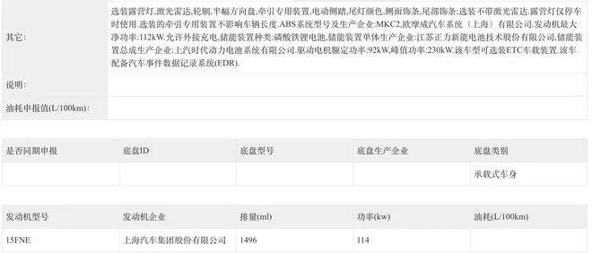 力 智己LS8申报图曝光开元棋牌车长超5米增程动(图4)