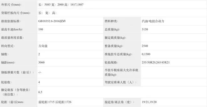 力 智己LS8申报图曝光开元棋牌车长超5