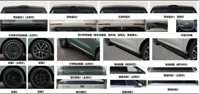 力 智己LS8申报图曝光开元棋牌车长超5米增程动(图2)